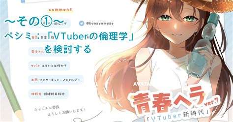 vtuber エロ 漫画|Vtuber のエロ漫画・エロ同人誌シリーズ.